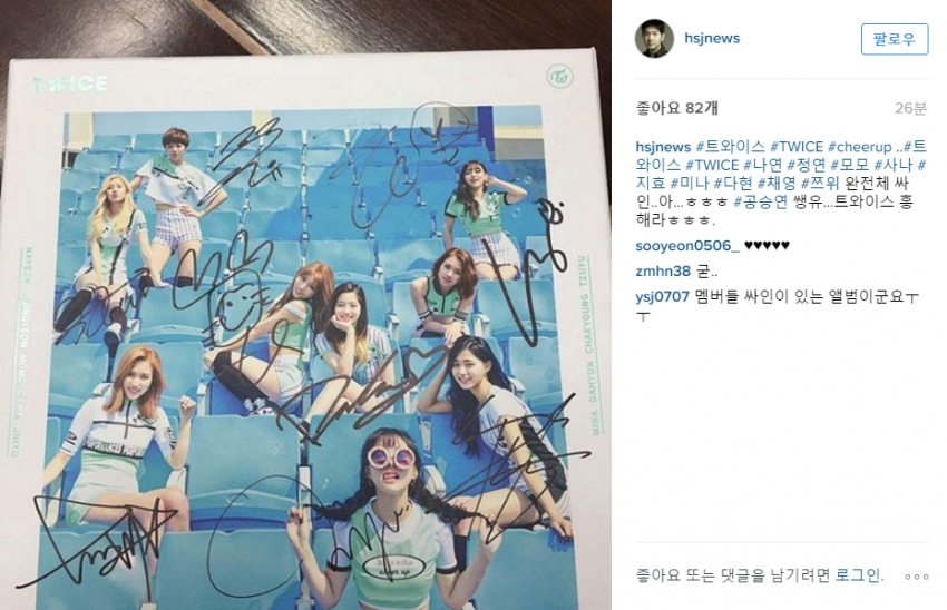 황금 인맥으로 트와이스 완전체 싸인 받은 배우 한상진 .insta | 인스티즈