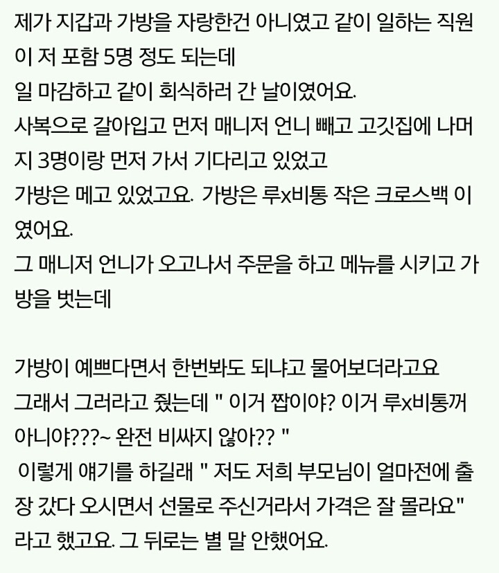 20대 초반 여자 명품백 드는게 그렇게 욕먹을 일인가요??? | 인스티즈