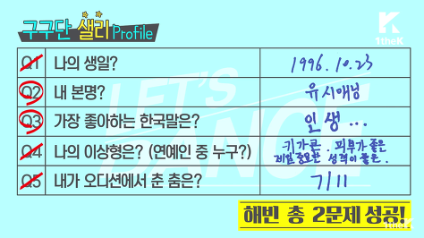 좌우명이 남다른 외국인 여자 아이돌 | 인스티즈