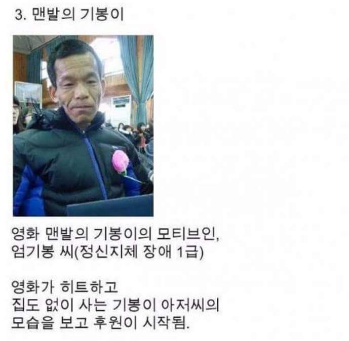영화의 주인공이었던 그들.. | 인스티즈