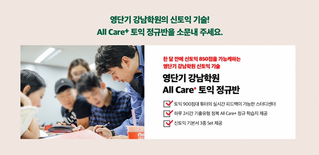 강남학원 이미지
