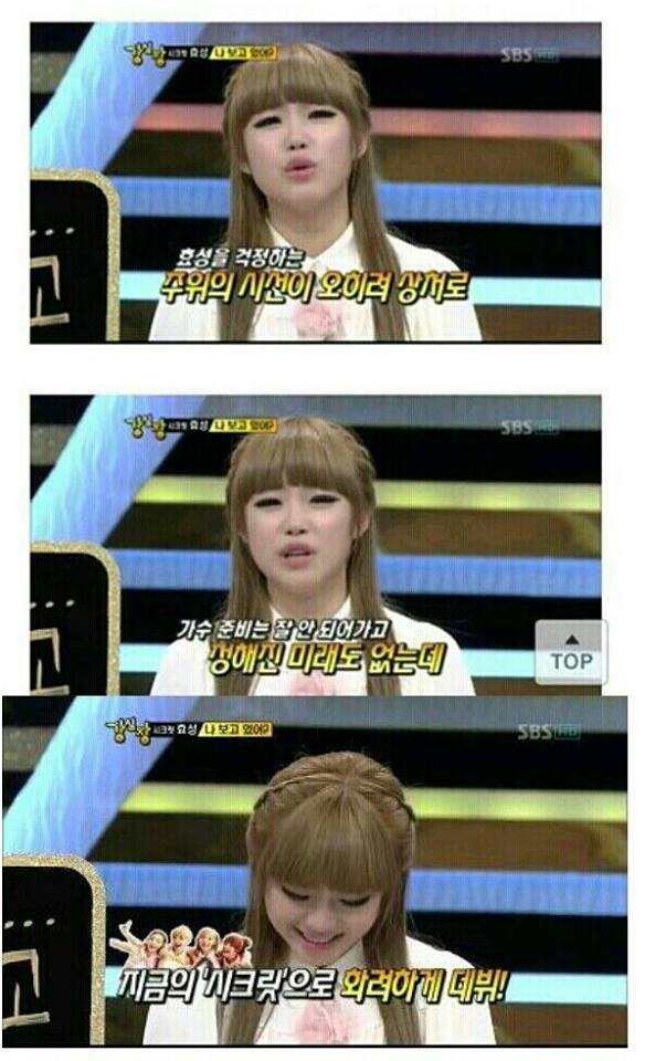 안타까웠던 전효성 아버지 사연.jpg | 인스티즈