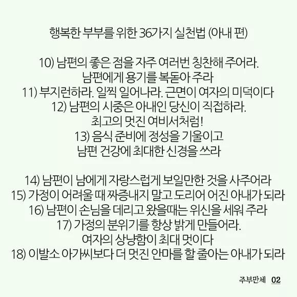 남편에게 사랑받는법^^ | 인스티즈