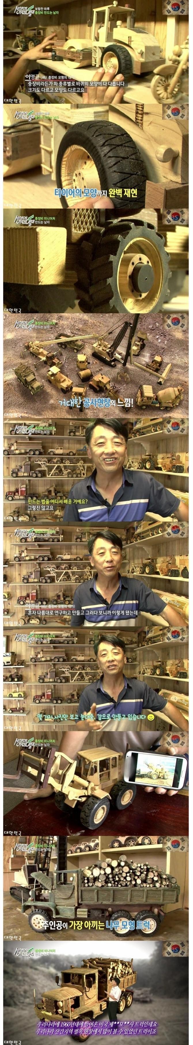 중장비 미니어처 만드는 남자 | 인스티즈