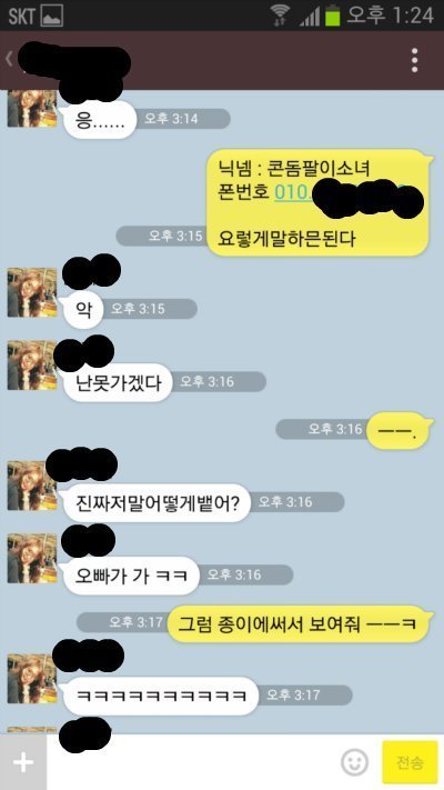 닉네임을 잘 지어야 하는 이유(feat.웃대) | 인스티즈