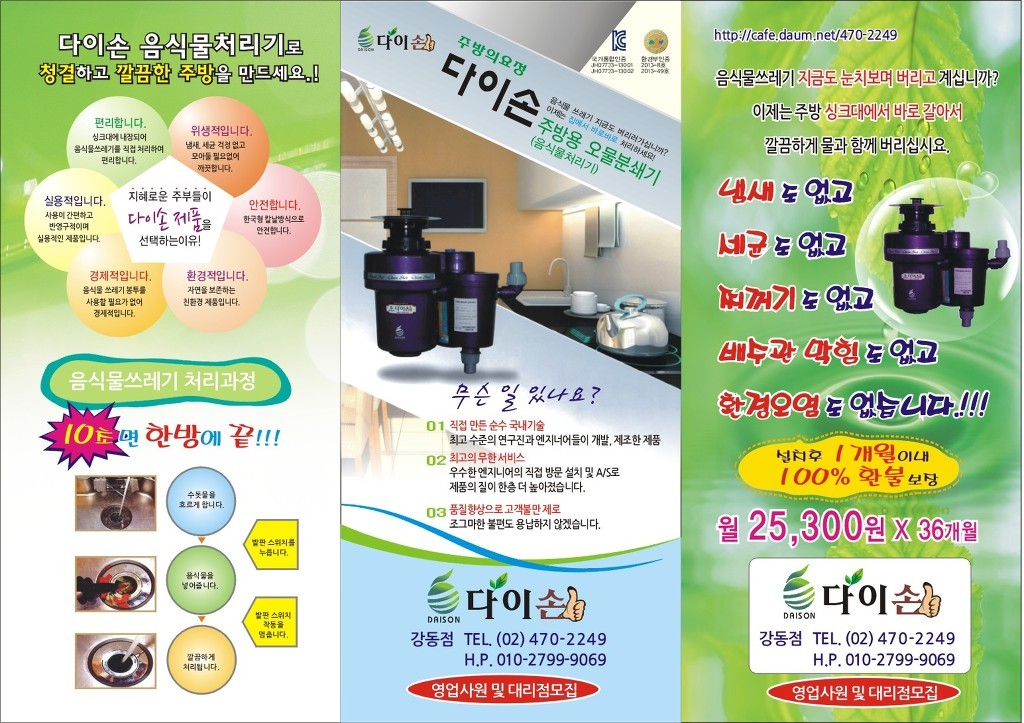 다이손음식물분쇄기 이미지