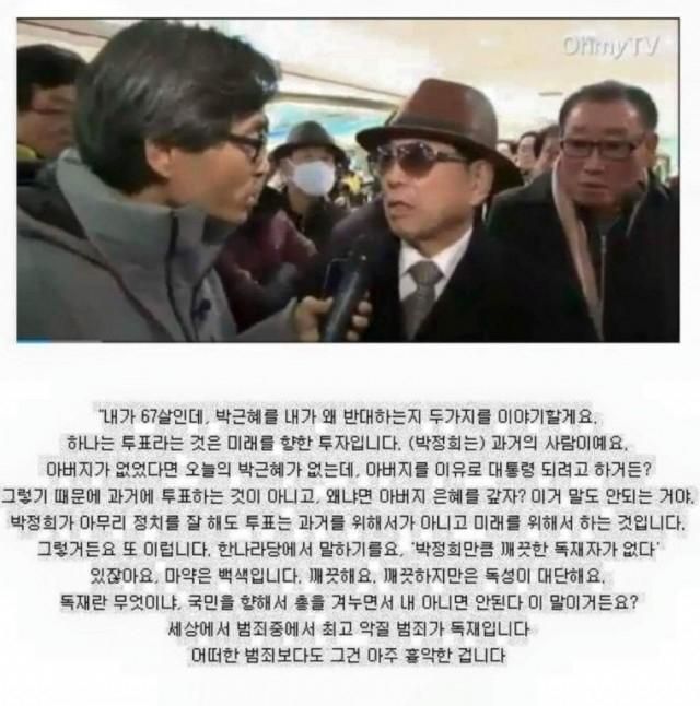 67세 부산 할아버지 | 인스티즈