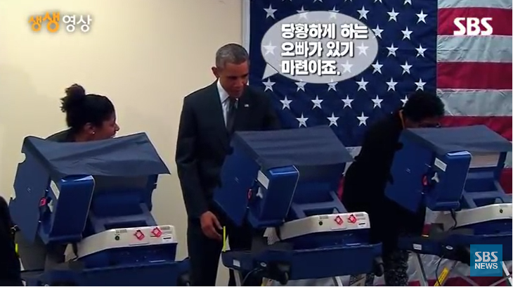 대통령한테 본인 여친 건들지 말라고 경고한 남자 | 인스티즈