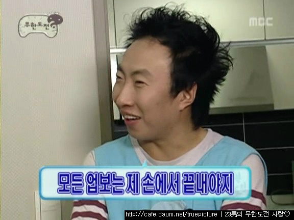 [네컷무도] 박명수의 업보.jpg | 인스티즈