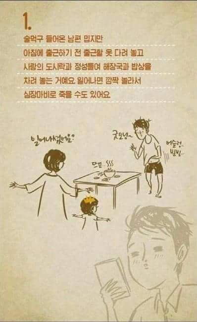 남편을 죽이는 10가지 방법 | 인스티즈