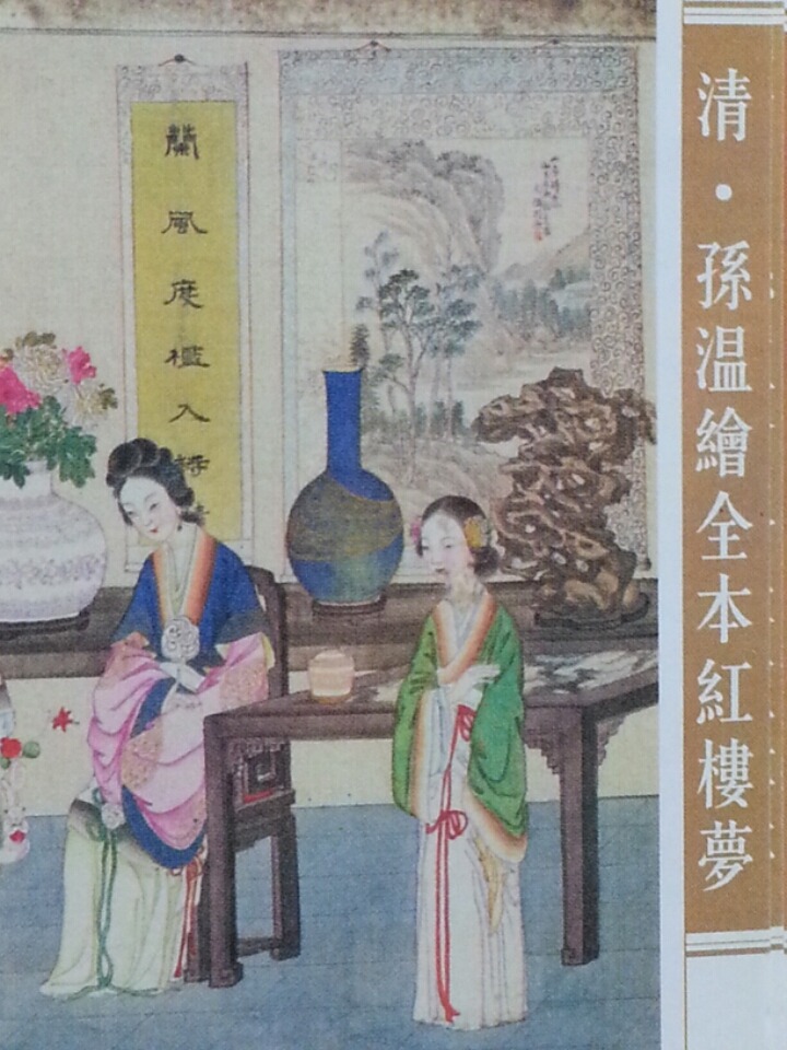 홍루몽 이미지