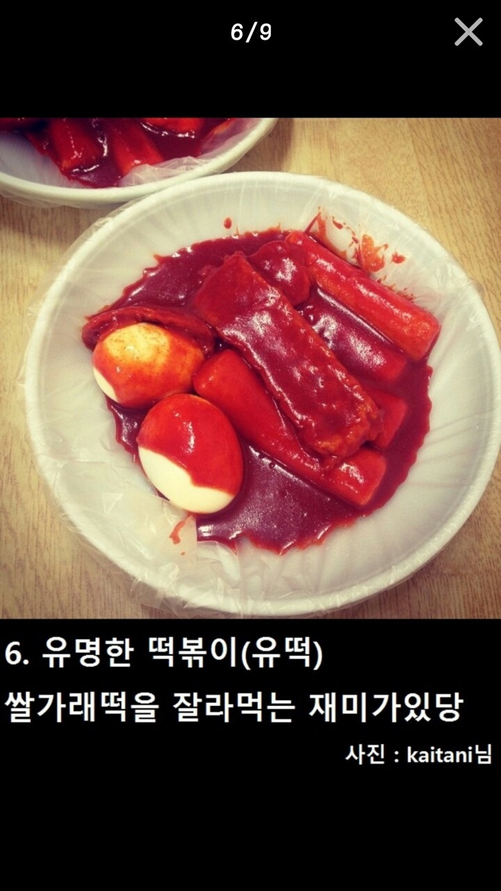 대구광역시 떡볶이 맛집 BEST8 | 인스티즈