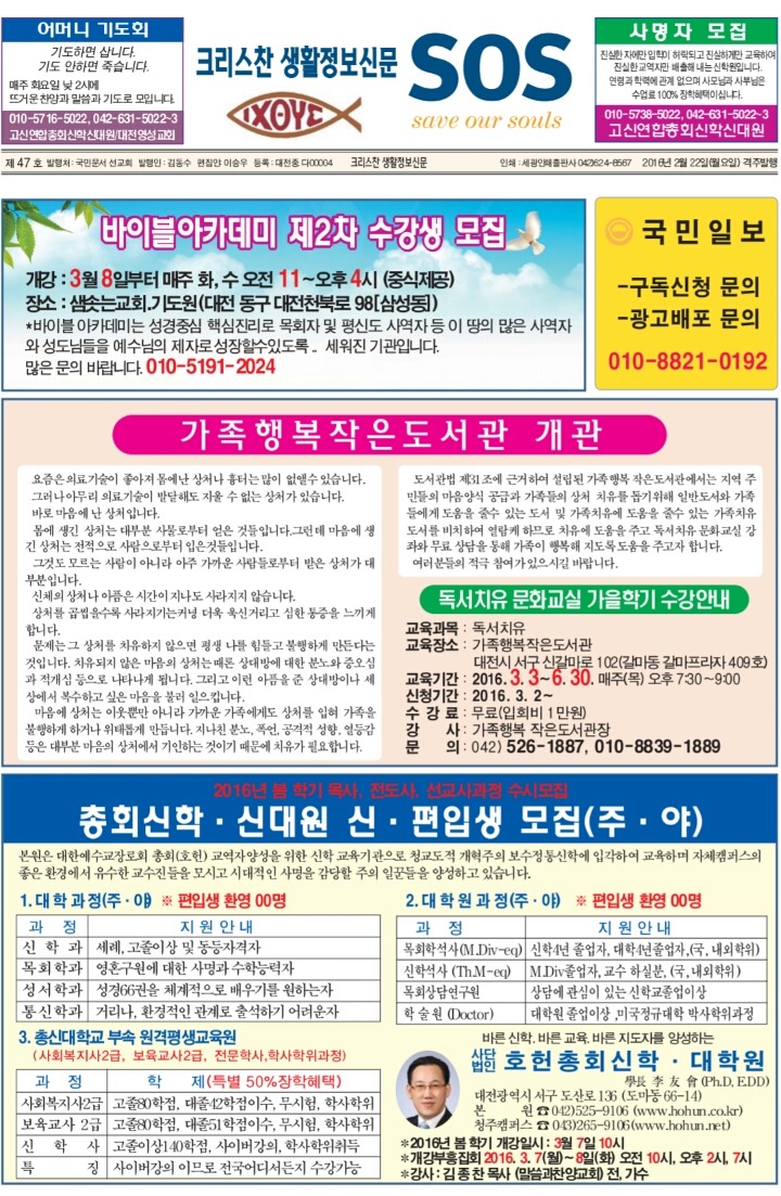 대한예수교장로회화평교회 이미지