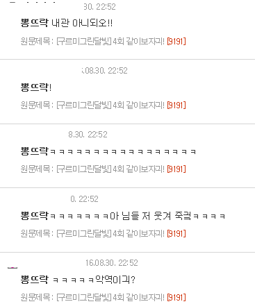 [구르미그린달빛] 이름을 잃어버린 배우들... | 인스티즈