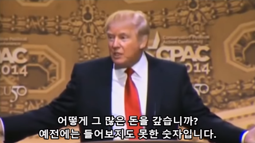 미국 백인들을 자극했던 2년전 트럼프 연설 ㄷㄷ | 인스티즈