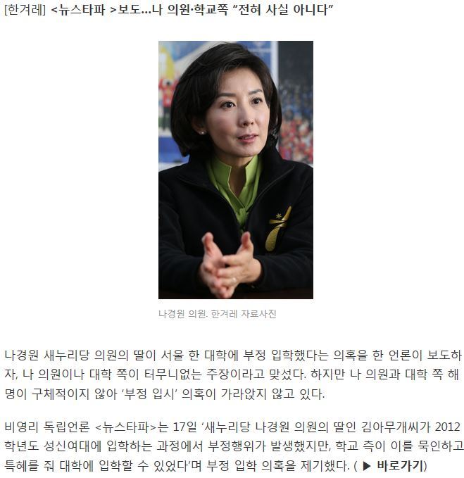 나경원과 전인범 장군의 아내 | 인스티즈