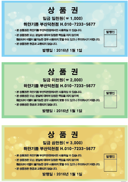 하얀기쁨운동화세탁 이미지