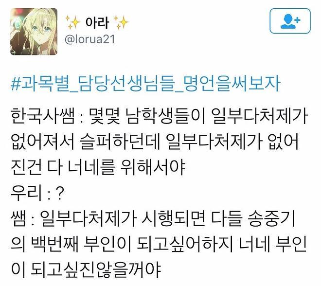일부다처제가 없어진 이유.jpg | 인스티즈