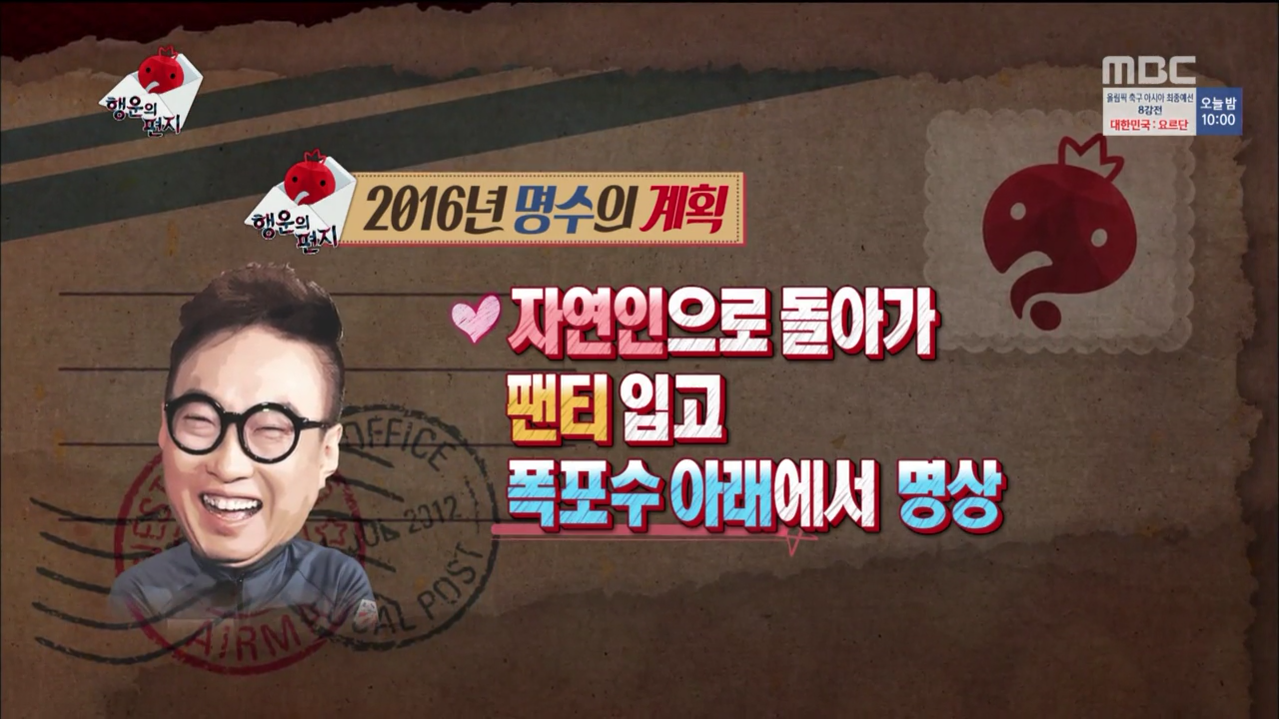 이쯤에서 다시보는 행운의 편지 공약 | 인스티즈