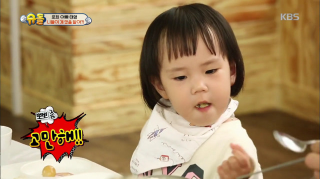 [슈퍼맨이돌아왔다] 기태영이 뽀뽀하니까 그만하라는 로희 | 인스티즈