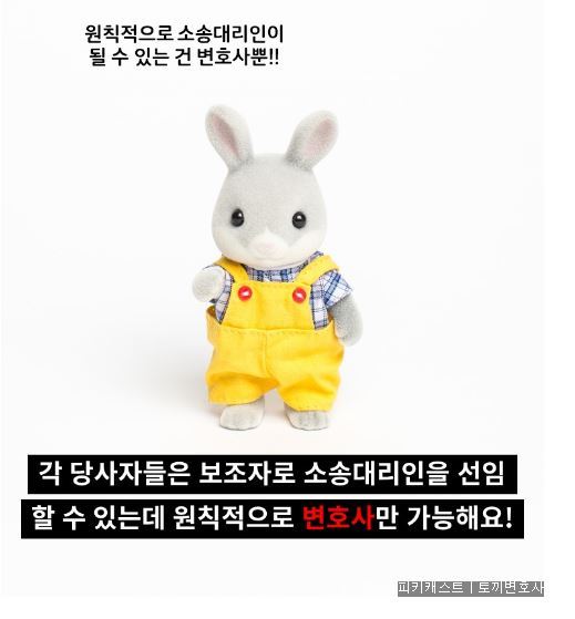  이것만 알면 법알못도 아는 척은 할 수 있다 | 인스티즈