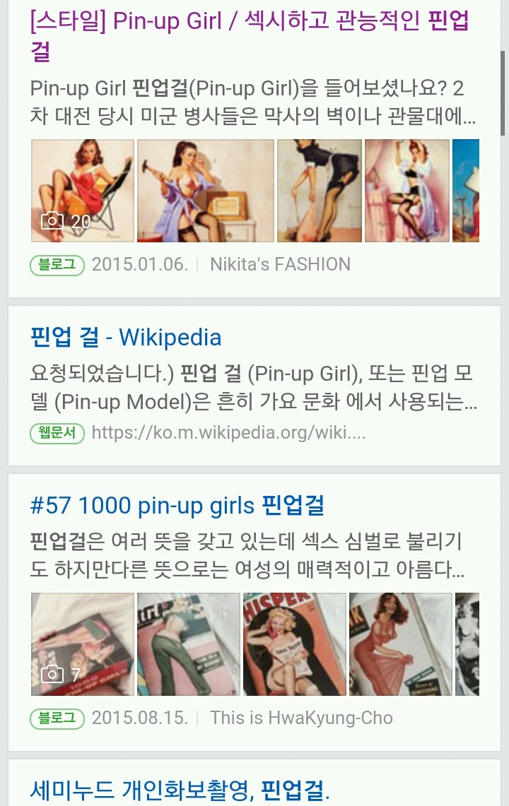 아이유 앨범 커버 논란 | 인스티즈