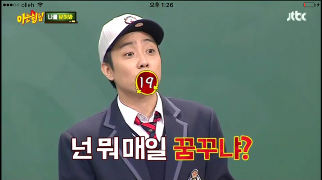 은지원 몽정드립 | 인스티즈