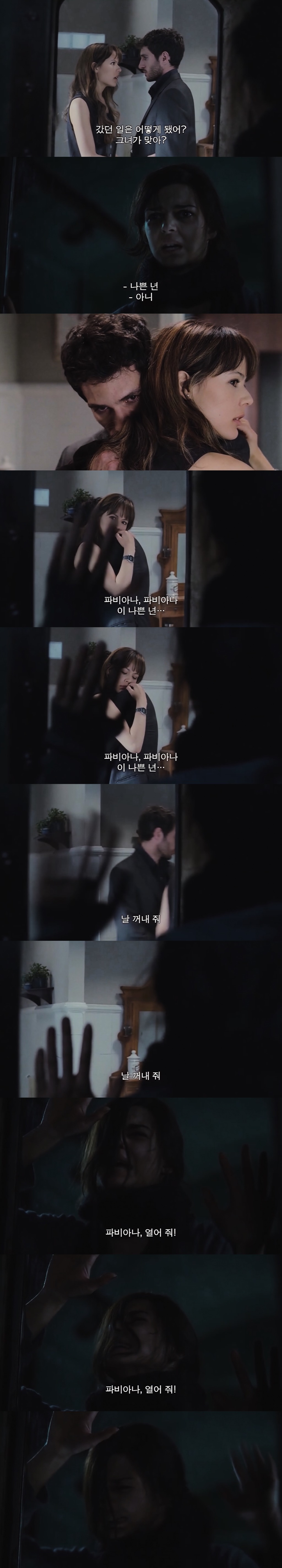 새로 사귄 남친한테 실종된 전여친이 있는데 집에서 이상한 소리가나요... | 인스티즈