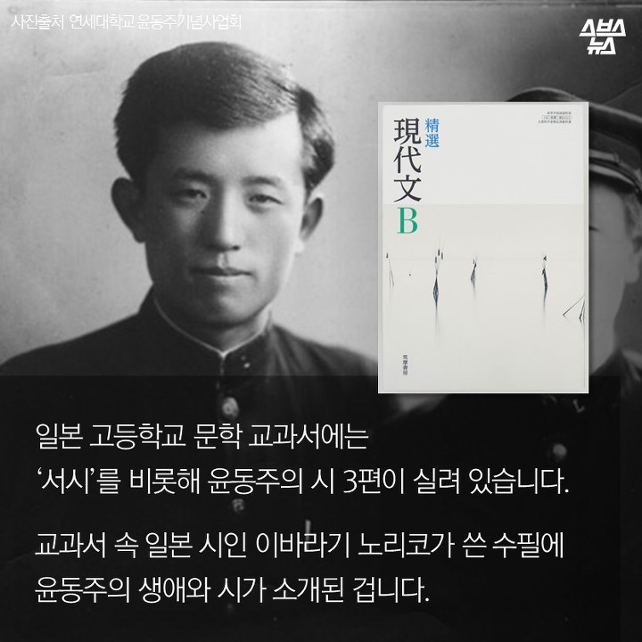 일본 교과서에 실린 윤동주 시 | 인스티즈