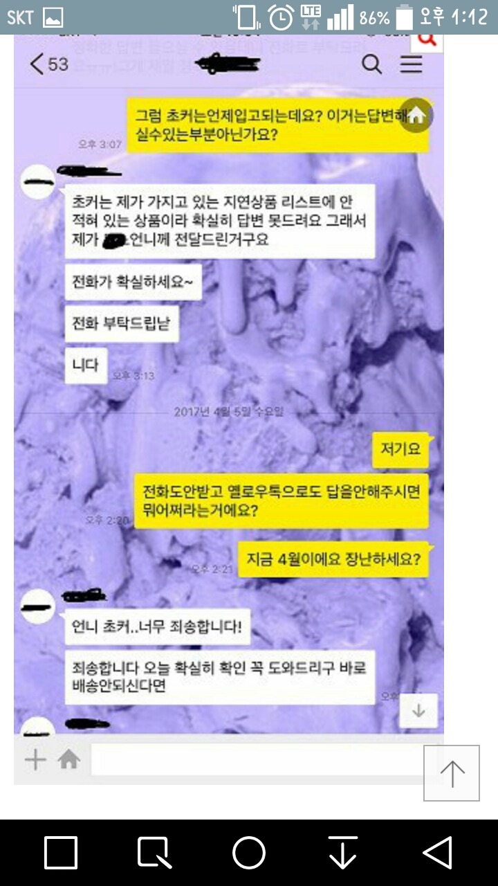 인스타 유명인의 블로그마켓, 억울해요 | 인스티즈