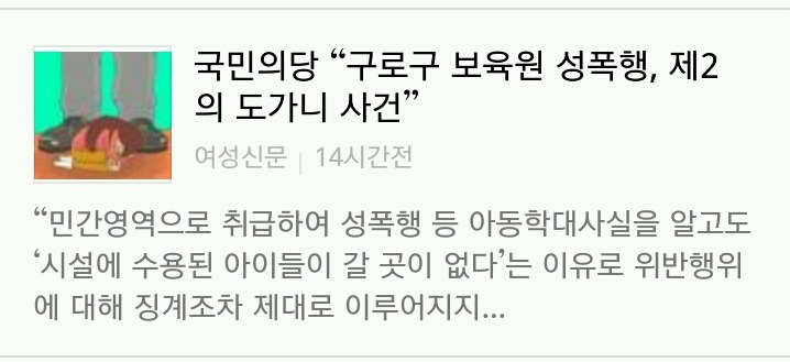 수정란도 사람이므로 임신초기 낙태도 살인이라는 사람들 특징(반박불가) | 인스티즈