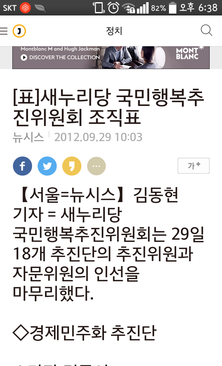 국정교과서 지지 교수들?? | 인스티즈