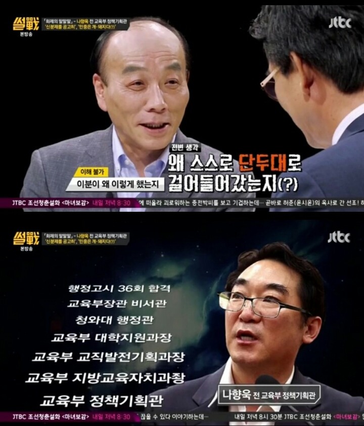 썰전에서 보는 개돼지 발언 | 인스티즈