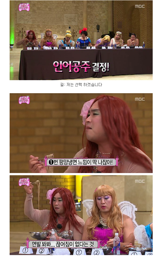 무한도전 칠공주 입맛 테스트 | 인스티즈