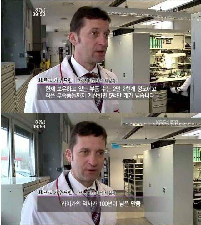 흔한 독일 기업의 a/s에 대한 마인드 | 인스티즈