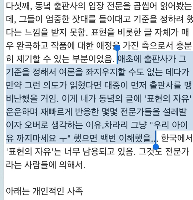 아이유 "제제"에 관한 강일권 평론가의 트윗 | 인스티즈
