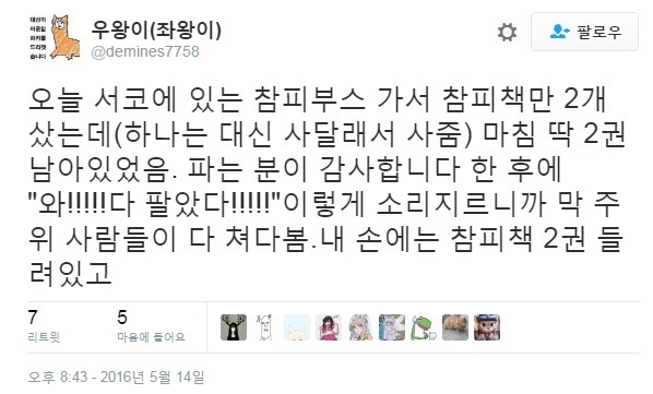 쿠타오 이미지