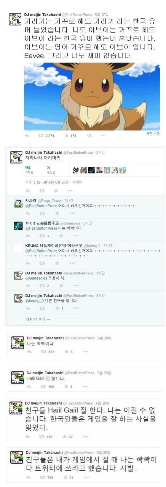 한국어 초월패치된 일본인 | 인스티즈