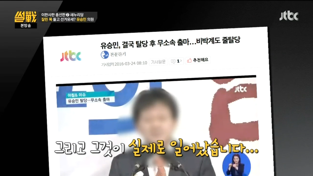 작두 탄 전원책 변호사.JPG (feat.썰전) | 인스티즈
