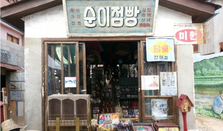 점빵 이미지