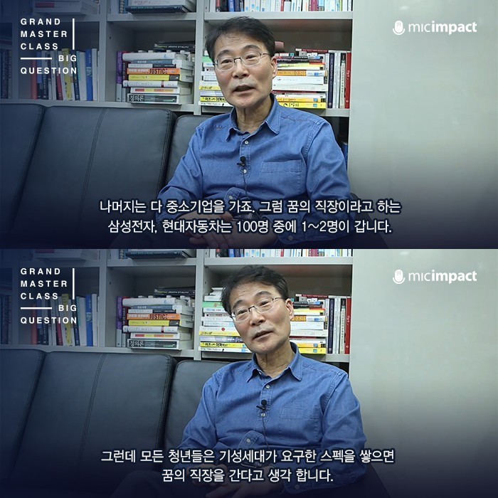 대한민국 전 세대에 걸쳐 걸려 있는 집단최면...jpg | 인스티즈