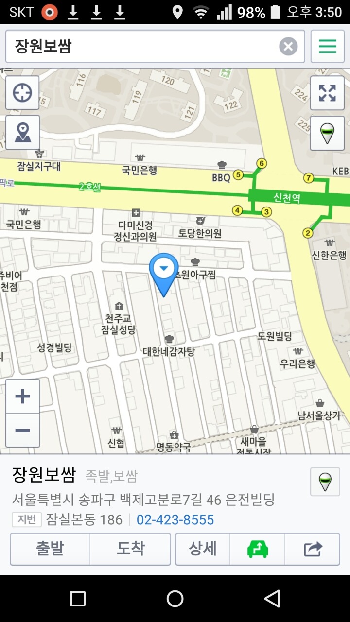 장원보쌈 이미지