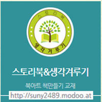 스토리팜 이미지