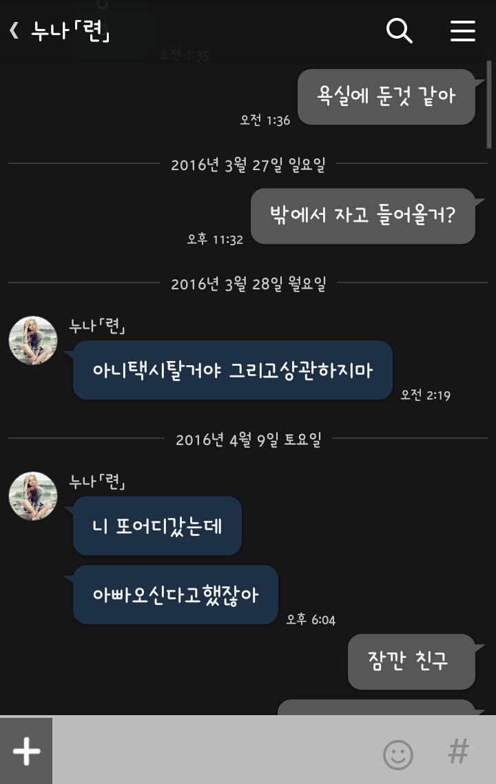 오늘자, 카카오톡 대참사.jpg | 인스티즈