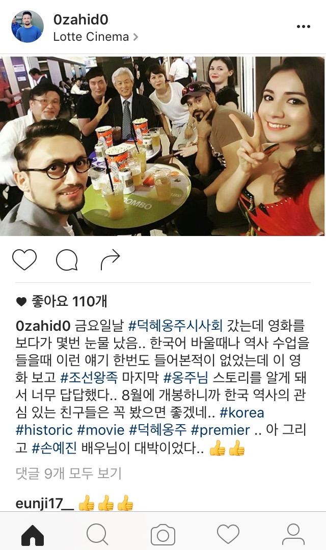 비정상회담 자히드 인스타그램 | 인스티즈