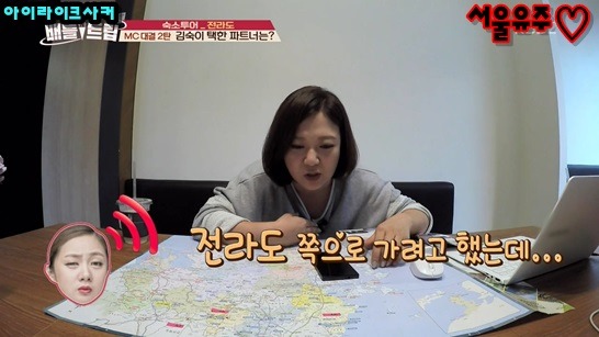 김숙이 박나래와 여행을 같이 갈수 없었던 이유 | 인스티즈