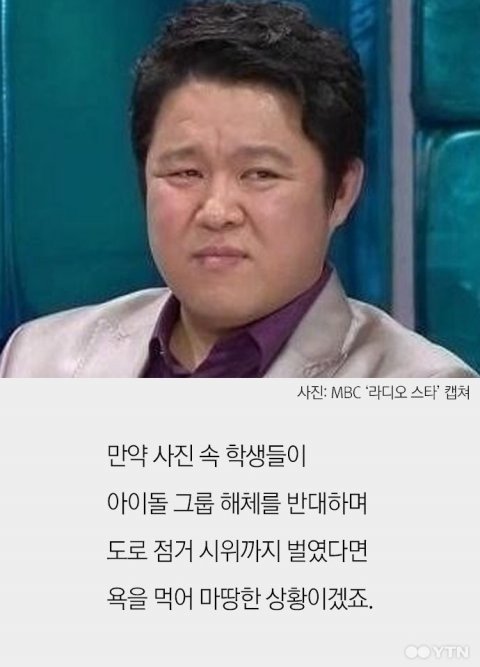 여고생들은 젝스키스 해체 반대시위를 하지 않았다 | 인스티즈