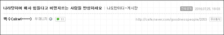 어느 시사만화의 충격적인 울 대한민국 이야기... | 인스티즈
