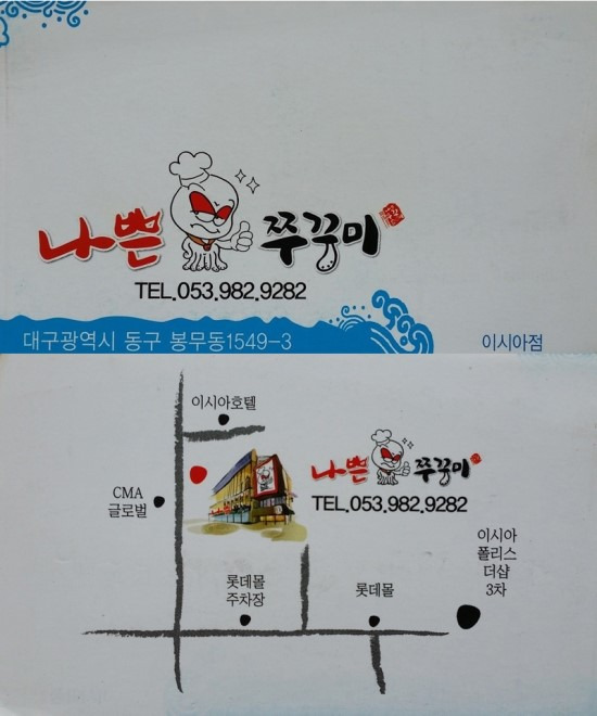 쭈꾸미아줌마 이미지