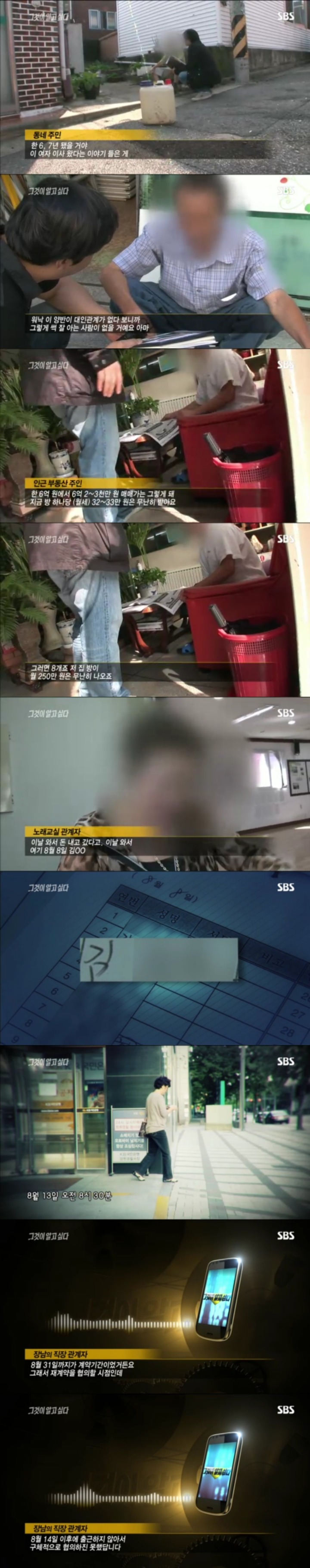 그알 레전드 29-저는 용의자의 아내입니다.jpg | 인스티즈